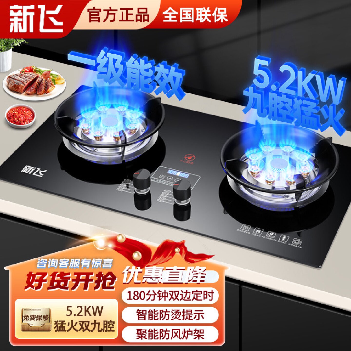 新飞燃气灶天然气灶家用煤气炉台嵌两用厨房灶具猛火炉煤气灶双灶