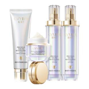 纪薇兰旗舰店美白套盒提拉紧致收缩毛孔亮白补水保湿滋养护肤礼盒