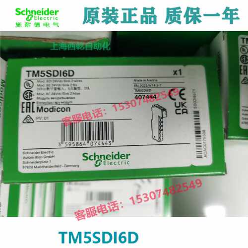 议价施耐德TM5SDI6D数字量输入模块-6I-24VDC sink-2wires原装TM5