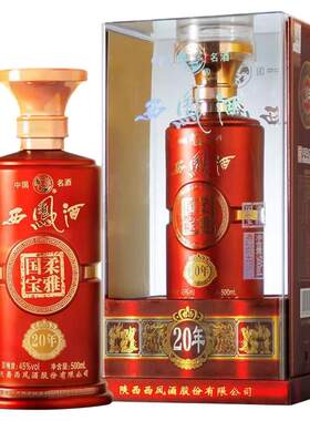西凤酒500ml凤香型45度20年白酒