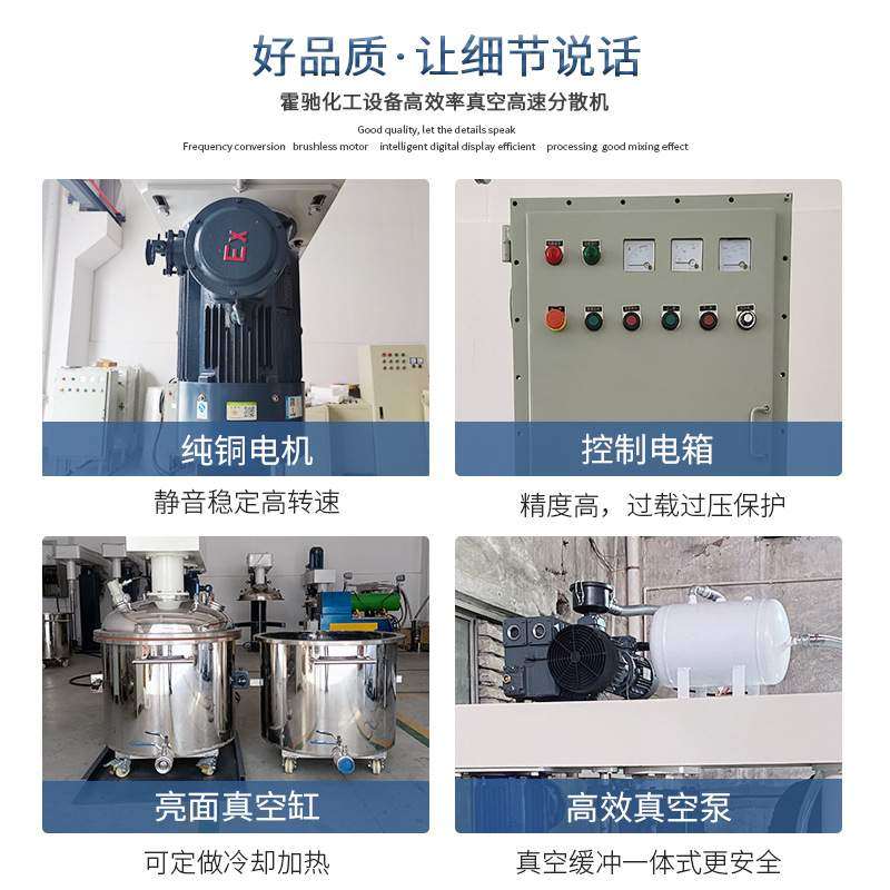 同心双轴高速分散机 化工美缝剂胶水混合搅拌机 刮壁式真空分散机,五金/工具,拌料机,淘宝优惠券,粉丝福利购,淘宝优惠卷