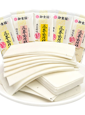 御食园茯苓云片糕桂花原味