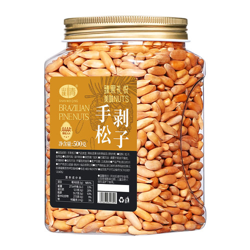 巴西松子手剥阿富汗500g新货长粒特产级大颗粒坚果年货零食旗舰店
