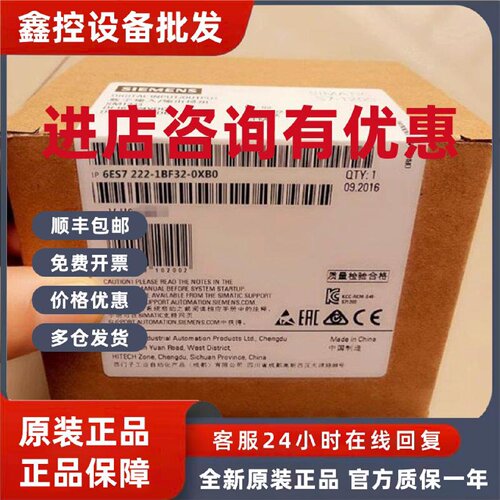议价西门子S7-1200 6ES7222-1BF32-0XB0 数字量模块 6ES72221BF32