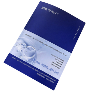 2026新美业完整版84p问题肌全面解决方案皮肤百科全册彩色高清本