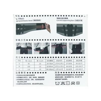 尤尼克斯护腰带男士健身运动束腰带跑步训练深蹲收腹带腰间盘劳损