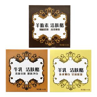 红卫羊胎素香皂洁面清洁润肤沐浴洗澡洗脸皂护肤持久留香官方正品