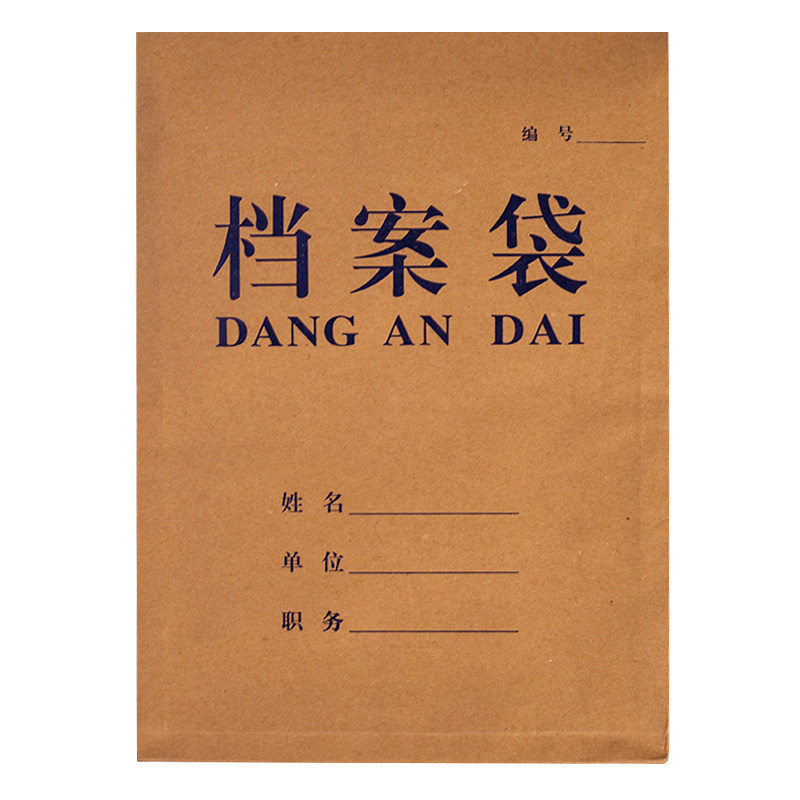 耀莱办公档案袋牛皮纸A4A3文件袋蓝字印刷纸质2.8cm办公资料袋收纳袋绕线8厘米大容量加厚款合同大号纸袋批发