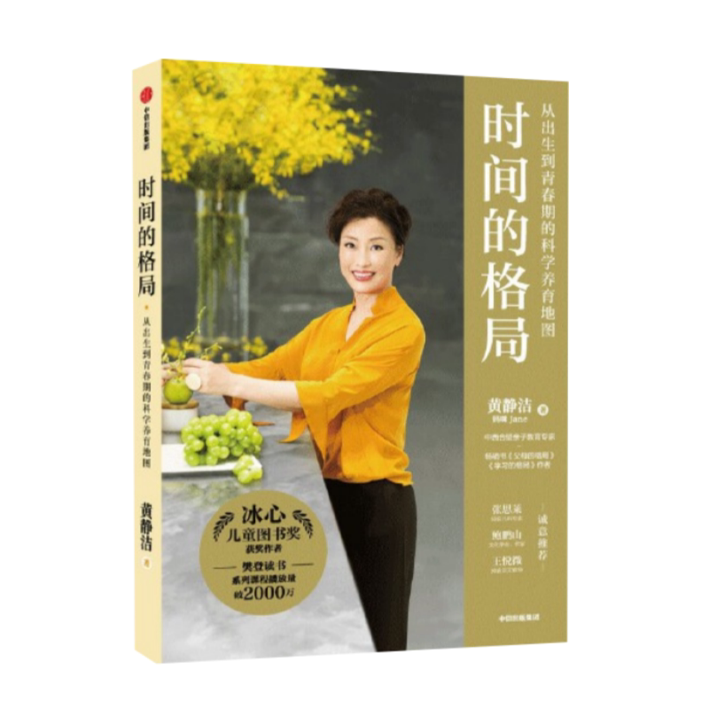 学习的格局中信出版社