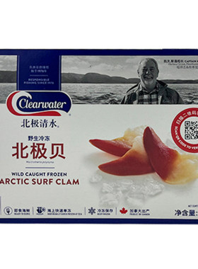 加拿大北极贝刺身清水原装1kgLL大号新鲜切片即食海鲜寿司拼盘