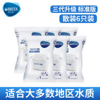 German brita MAXTRA+ third-generation filter water bottle direct drinking water purifier 6 pieces for household use thumbnail 3