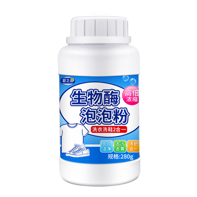 碧之道生物酶泡泡粉鞋子彩漂粉