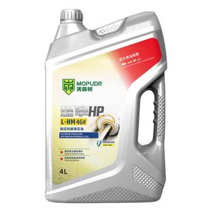 抗磨液压油46号32号68号高压挖机叉车铲车千斤顶举升机用大桶4L升