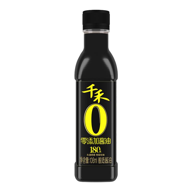 千禾0酱油食醋组合装家用宿舍租房野餐调味料小瓶装有机/减盐生抽