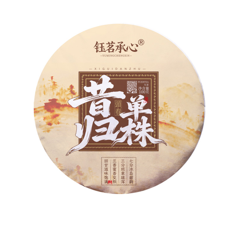 2020年昔归单株普洱茶生茶
