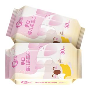 喜多婴儿手口湿巾新生儿宝宝湿纸巾儿童小包便携柔湿巾随身装30抽