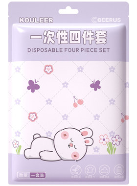 一次性床上四件套|105人收藏