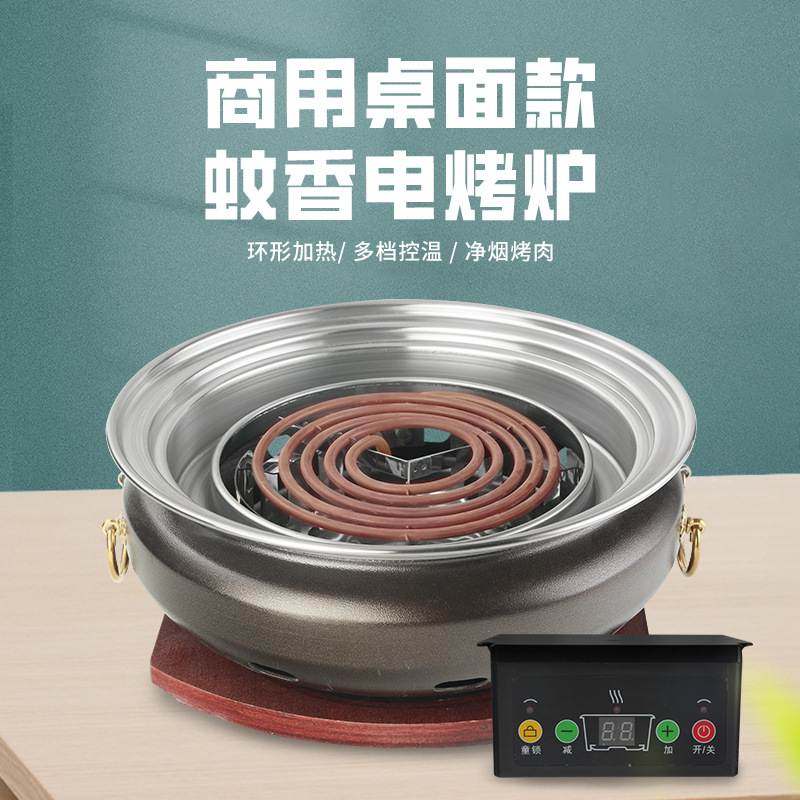 日式台上盆电烤炉韩式烧肉炉蚊香盘电炉商用自助烤肉炉电加热炉咖