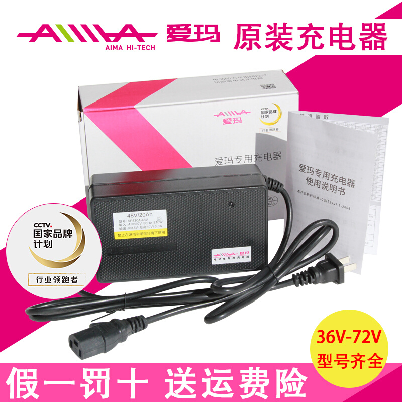 电动电瓶车原厂充电器48V12AH48V20AH60V20AH64V14AH72V20AH