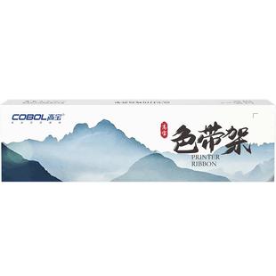 高宝适用ERC-28色带架 FUJITSU 2975/AT3000 4000/4815/4820/DP815 污水处理站打印机色带 针式墨盒框色带芯