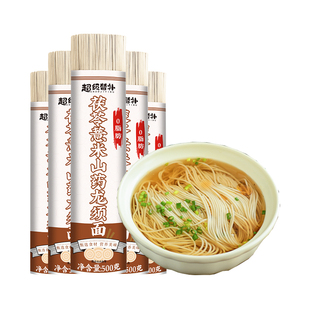 【2斤】茯苓薏米山药挂面龙须面早餐速食面低脂低钠营养细圆面条