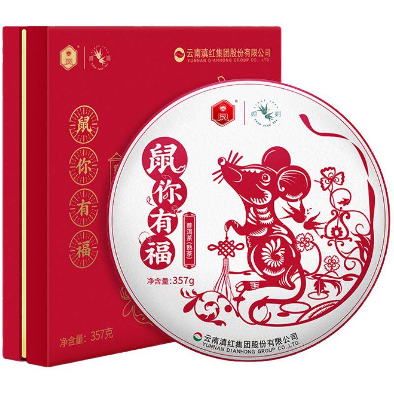 收藏凤牌高山普洱茶纪念