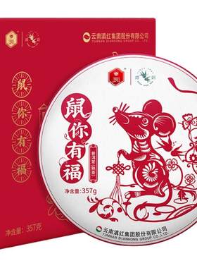 收藏凤牌高山普洱茶纪念