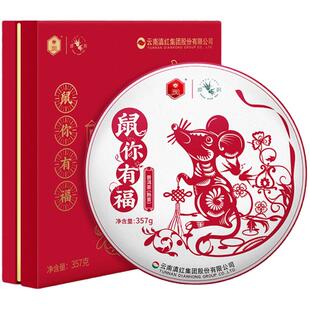 凤牌茶叶高山普洱茶2020鼠年纪念礼盒熟茶茶饼357g送礼收藏陈年茶