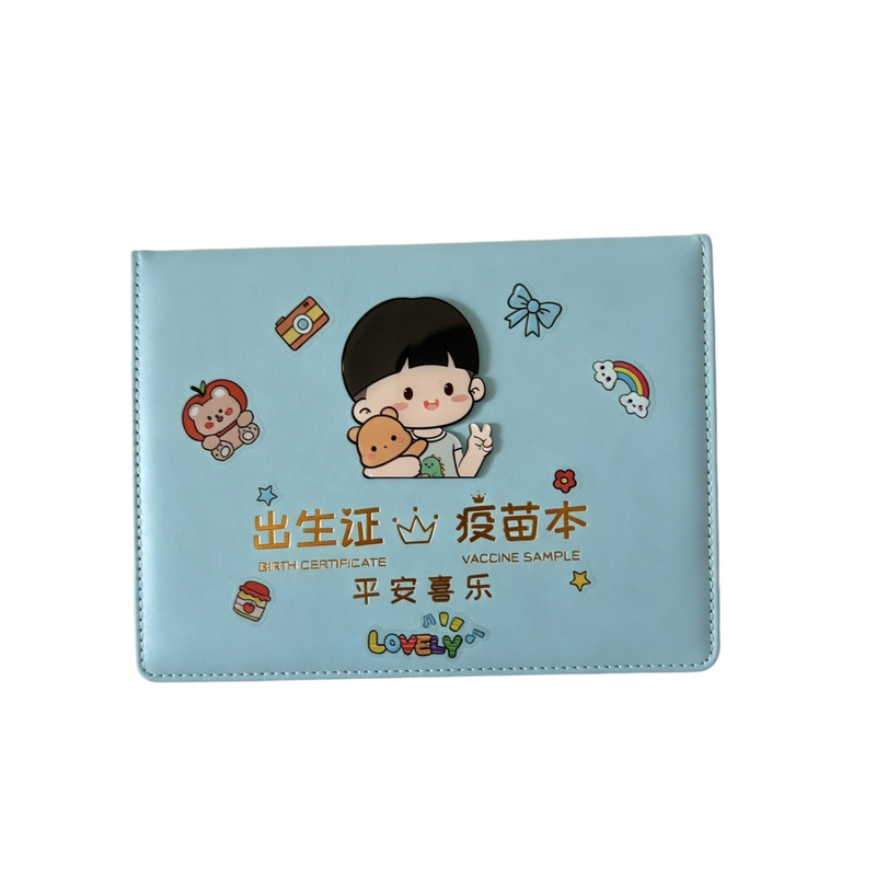 三合一出生证明疫苗本保护套