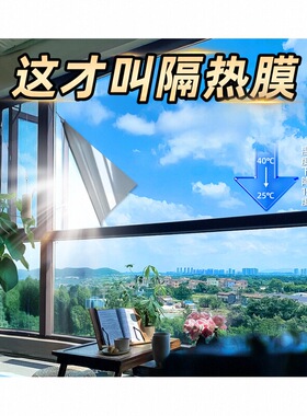 喜悦禧饰防晒隔热阳台玻璃贴