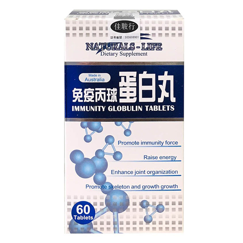 NATURALSLIFE澳洲蛋白丸咀嚼片