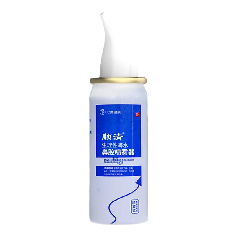 顺清海盐水洗鼻水生理性海水鼻炎喷雾鼻腔盐水喷鼻器成人儿童洗鼻