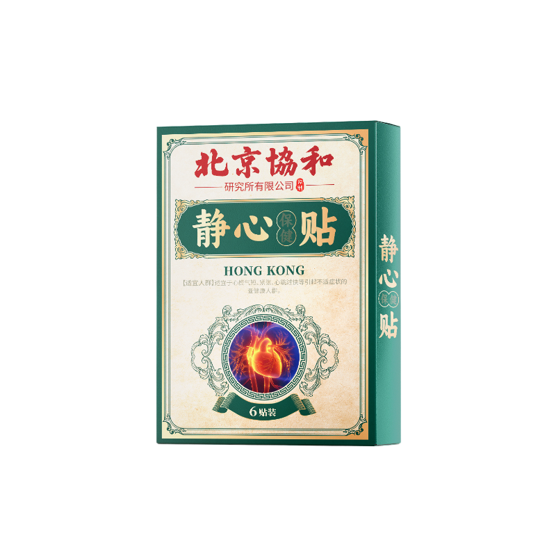 考试贴驾考静心贴缓解紧张