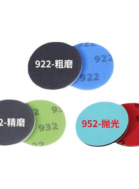 玻璃划痕刮伤修复打磨片研磨片