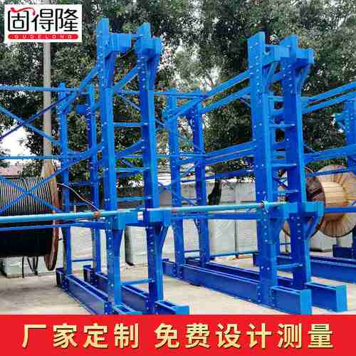 固得隆线缆货架 电缆盘货架 电缆货架放置架电厂电力公司仓库货架