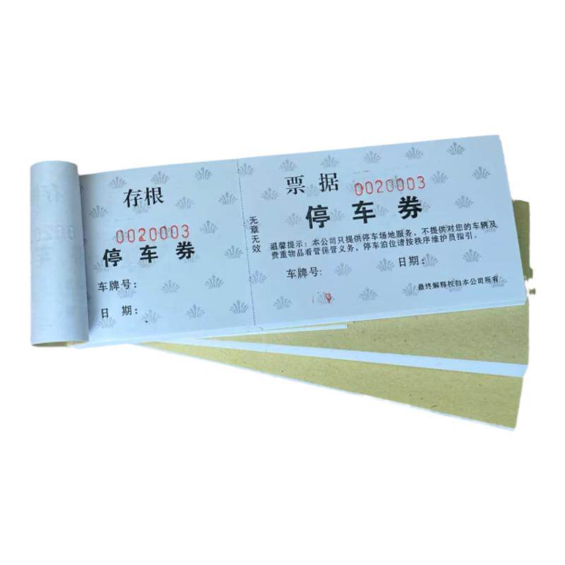 定做卫生收费摊位停车票台票券
