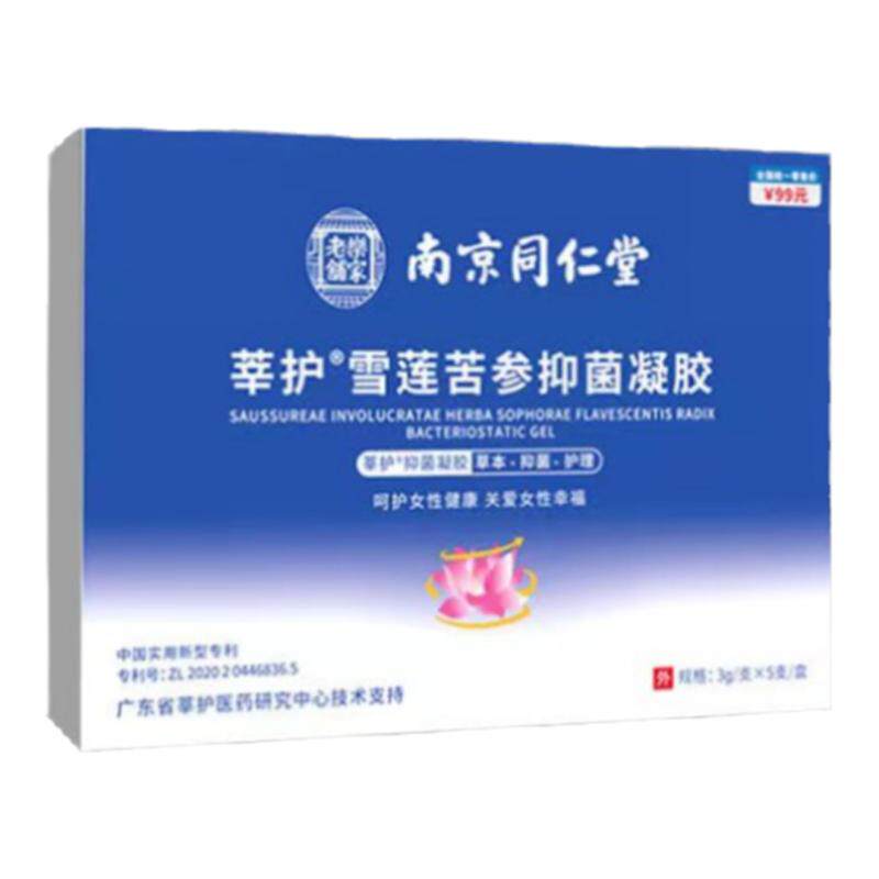 修复私处止痒凝胶南京同仁堂