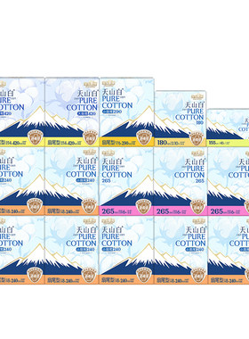 【赠夏凉被】淘淘氧棉消毒级天山白纯棉卫生巾组合日夜用组合