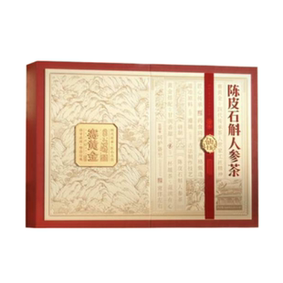 赛黄金陈皮石斛人参茶新会陈皮铁皮石斛人参仙十五盒装送礼168克