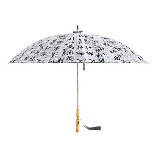 LILAC紫丁香-高端兰亭序创意直柄雨伞文创原创定制中国古风礼品伞