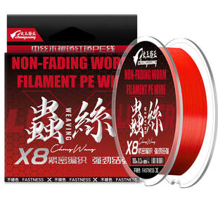 虫王路亚虫丝pe线中国红不褪色专用主线鲈鱼鳜鱼翘嘴顺滑远投鱼线