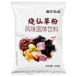 森庄农品烧仙草粉家用自制商用