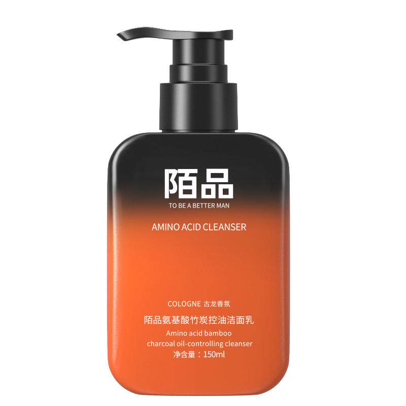 陌品氨基酸竹炭控油洁面乳洗面奶试用装小支正品小样旅行便携男士