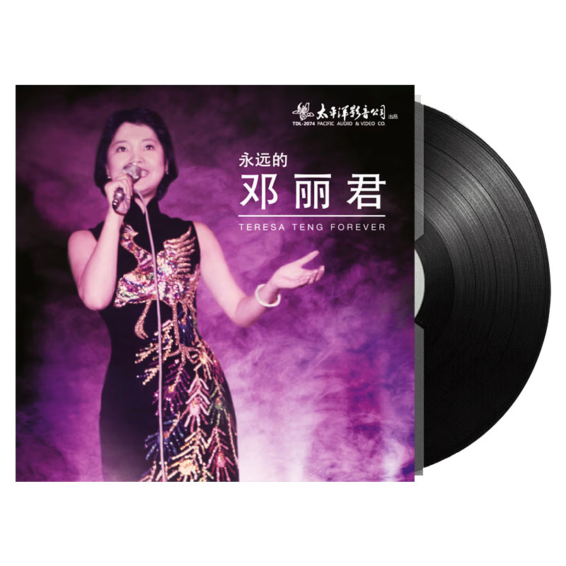 邓丽君黑胶唱片正版专辑LP 怀旧经典老歌 难忘的初恋情 收藏大碟