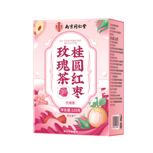南京同仁堂红枣桂圆枸杞茶补气血养生茶女生调理不足玫瑰的养血