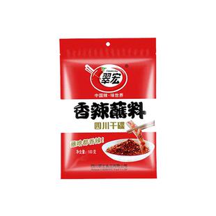 翠宏香辣蘸料小包装四川正宗红油辣椒面火锅烧烤肉串串干碟子花椒