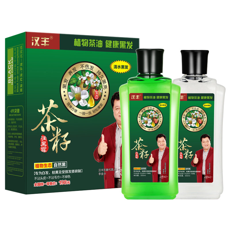 汉丰茶籽润黑露七味堂染发膏