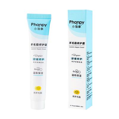 小雅象乳头羊脂膏哺乳期防皲裂