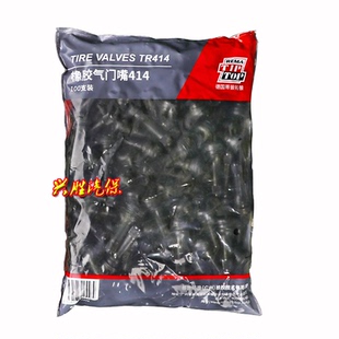 德国蒂普拓普橡胶气门嘴TR413/414轮胎半铁真空嘴TR413C/414C正品
