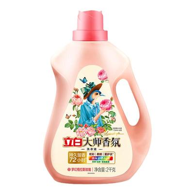 立白大师香氛洗衣液2kg瓶装